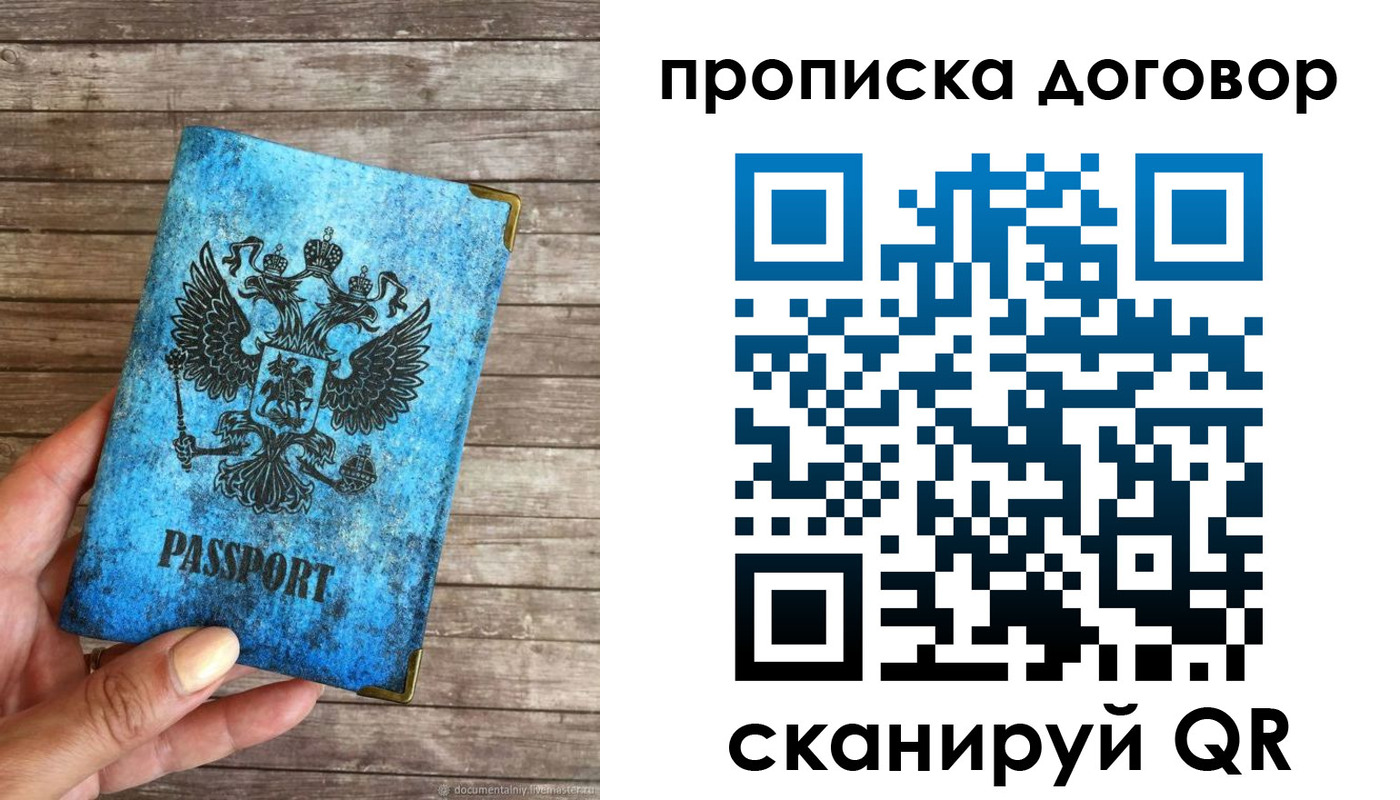 временная регистрация в Арске