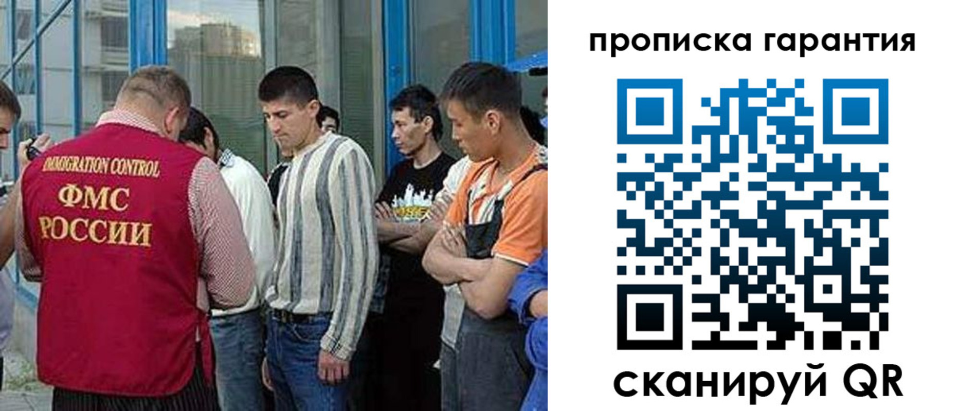прописка в Арске