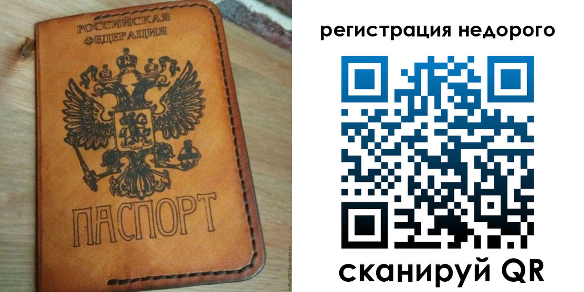 прописка для военкомата в Арске
